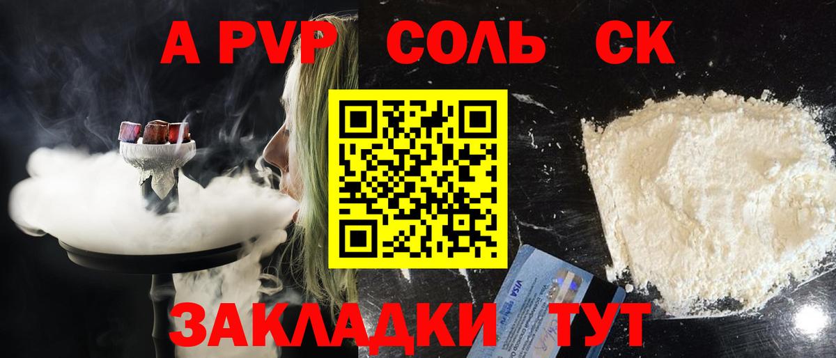Alfa_PVP мука  Alpha PVP VHQ  Новодвинск  Вход с VPN  Alpha-PVP Crystall 