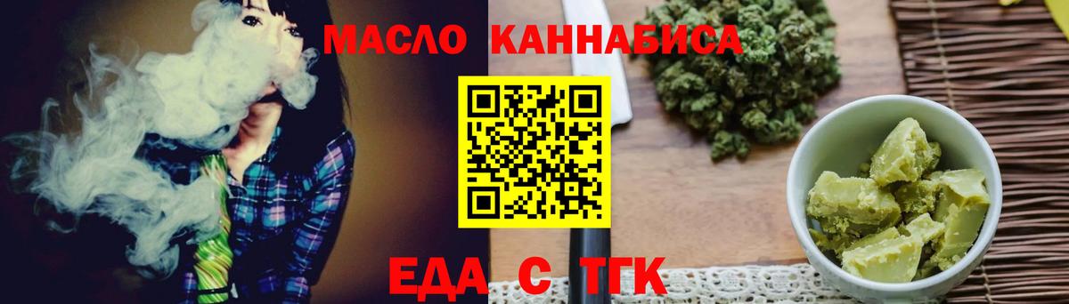 Еда ТГК марихуана  Вход с VPN  Новодвинск 