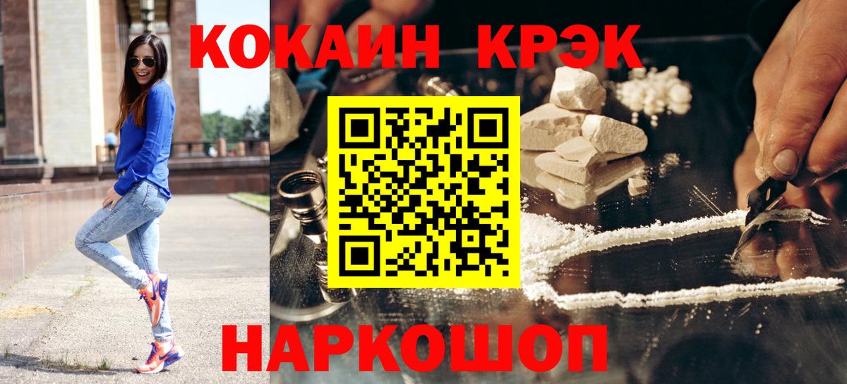 КОКАИН VHQ Новодвинск