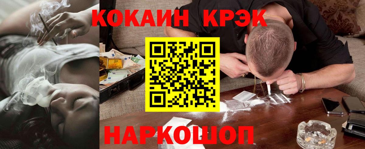 COCAIN Fish Scale  Вход с VPN  Новодвинск  COCAIN  COCAIN FishScale 