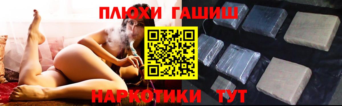 ГАШИШ 40% ТГК Новодвинск