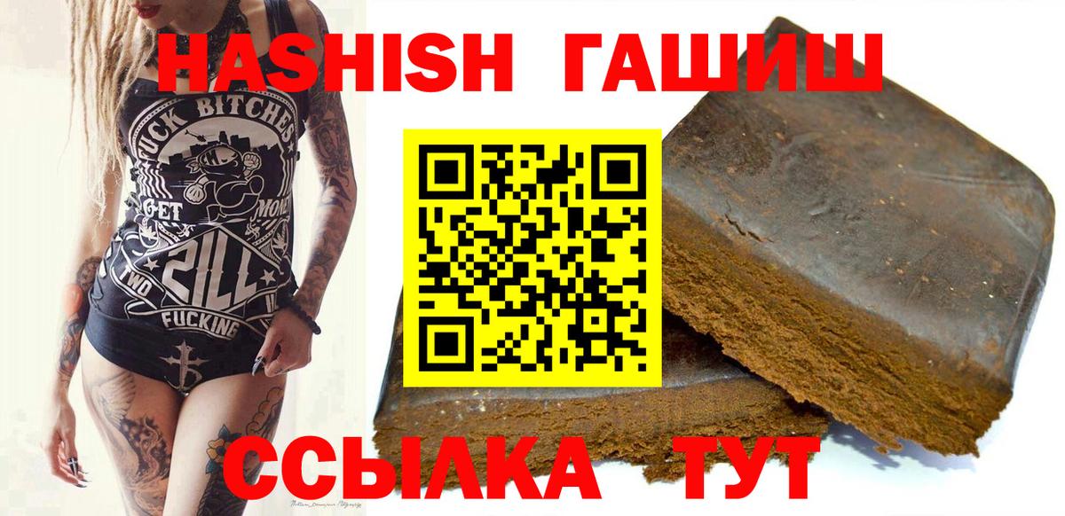 ГАШИШ индика сатива  ГАШ  Новодвинск  Вход с VPN  ГАШ индика сатива 