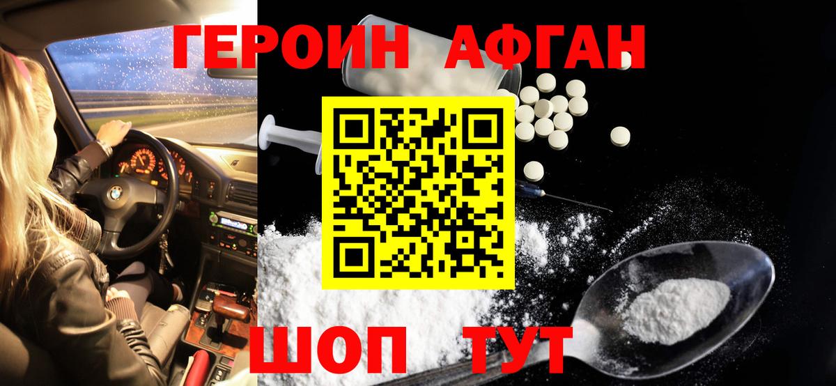 ГЕРОИН гречка  Вход с VPN  Новодвинск 