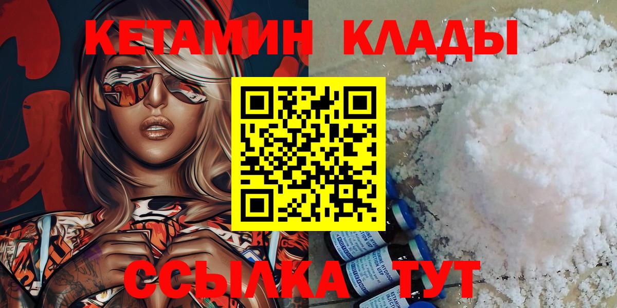 КЕТАМИН ketamine  Вход с VPN  КЕТАМИН ketamine  Новодвинск 