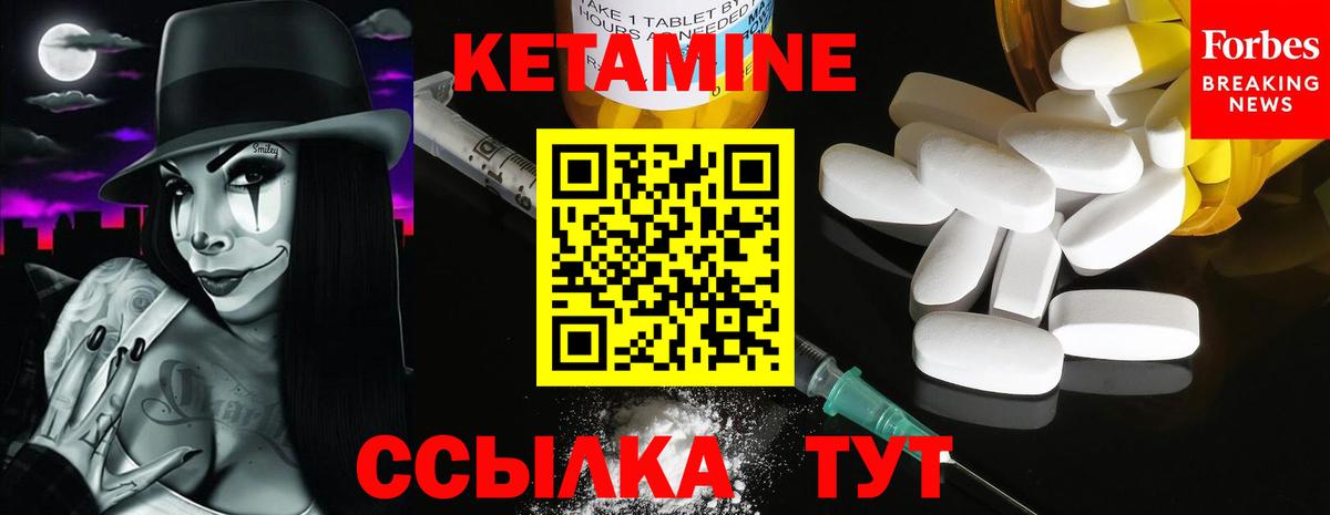 Кетамин VHQ Новодвинск