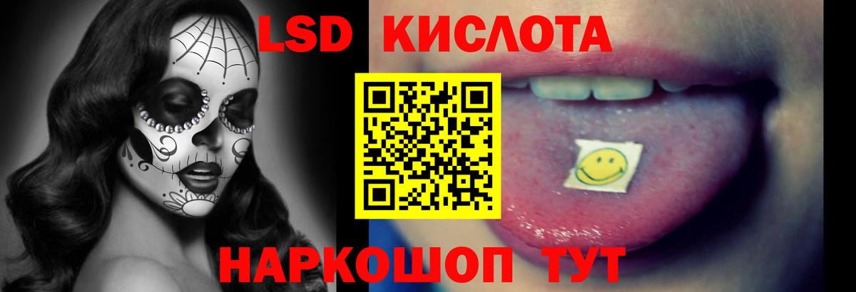 ЛСД экстази кислота Новодвинск