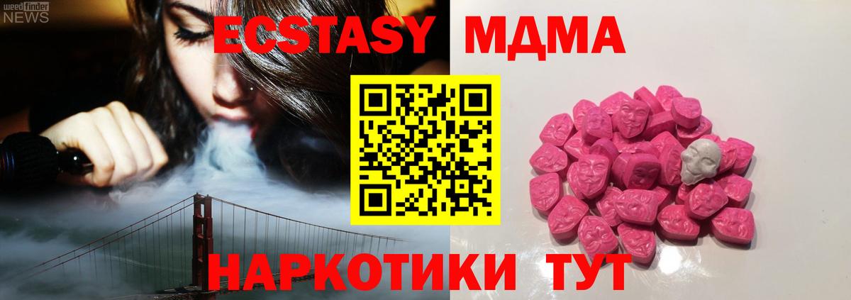 МДМА кристаллы Новодвинск