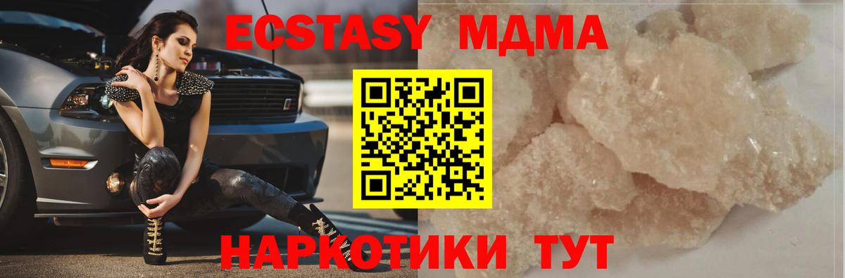 МДМА crystal  MDMA  MDMA молли  Новодвинск  Вход с VPN 