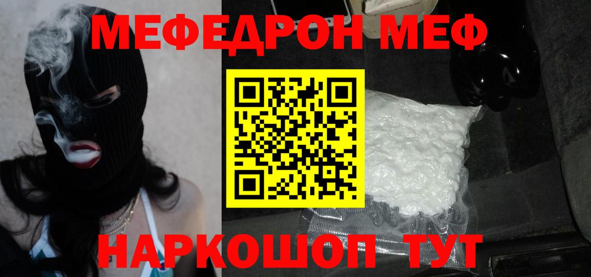 Мефедрон мука Новодвинск