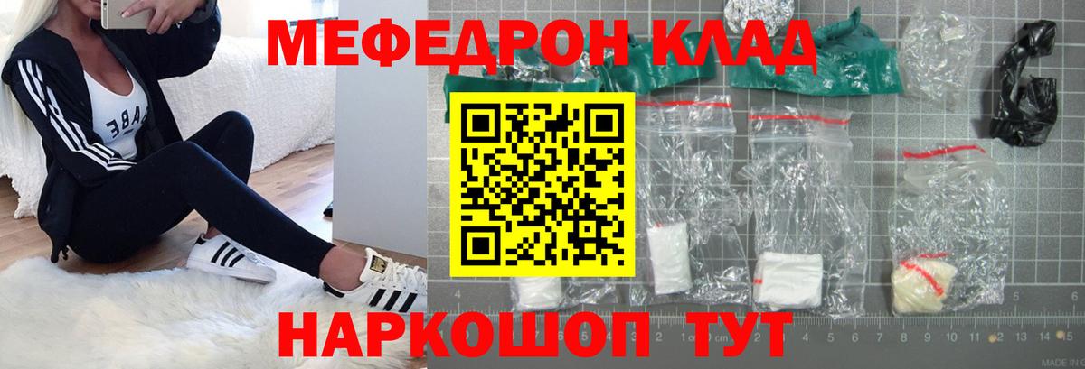Новодвинск  Меф mephedrone  Меф мука  Вход с VPN 
