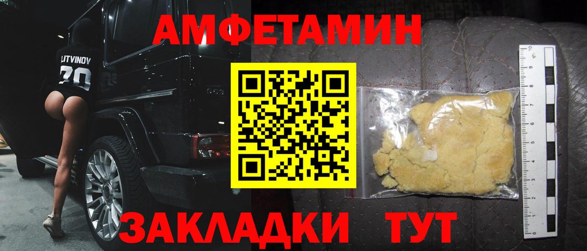 МЕТАМФЕТАМИН витя Новодвинск