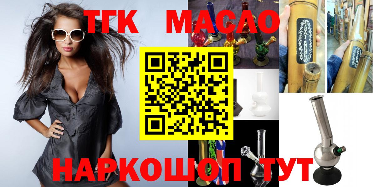 Дистиллят ТГК вейп Новодвинск