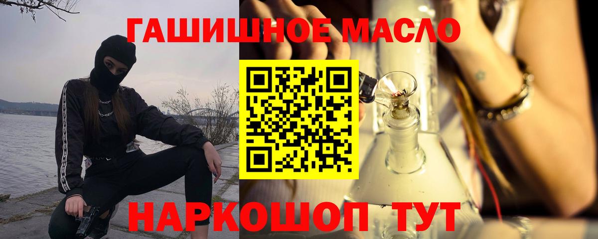Дистиллят ТГК вейп  Вход с VPN  Новодвинск 